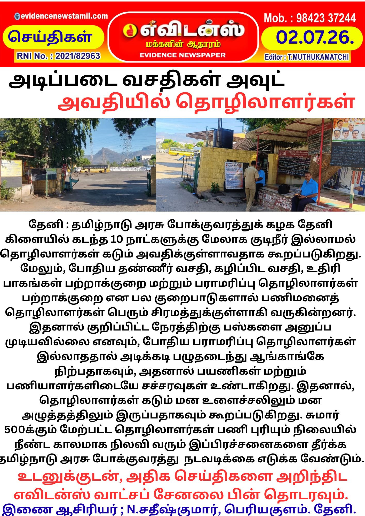 Advertisement