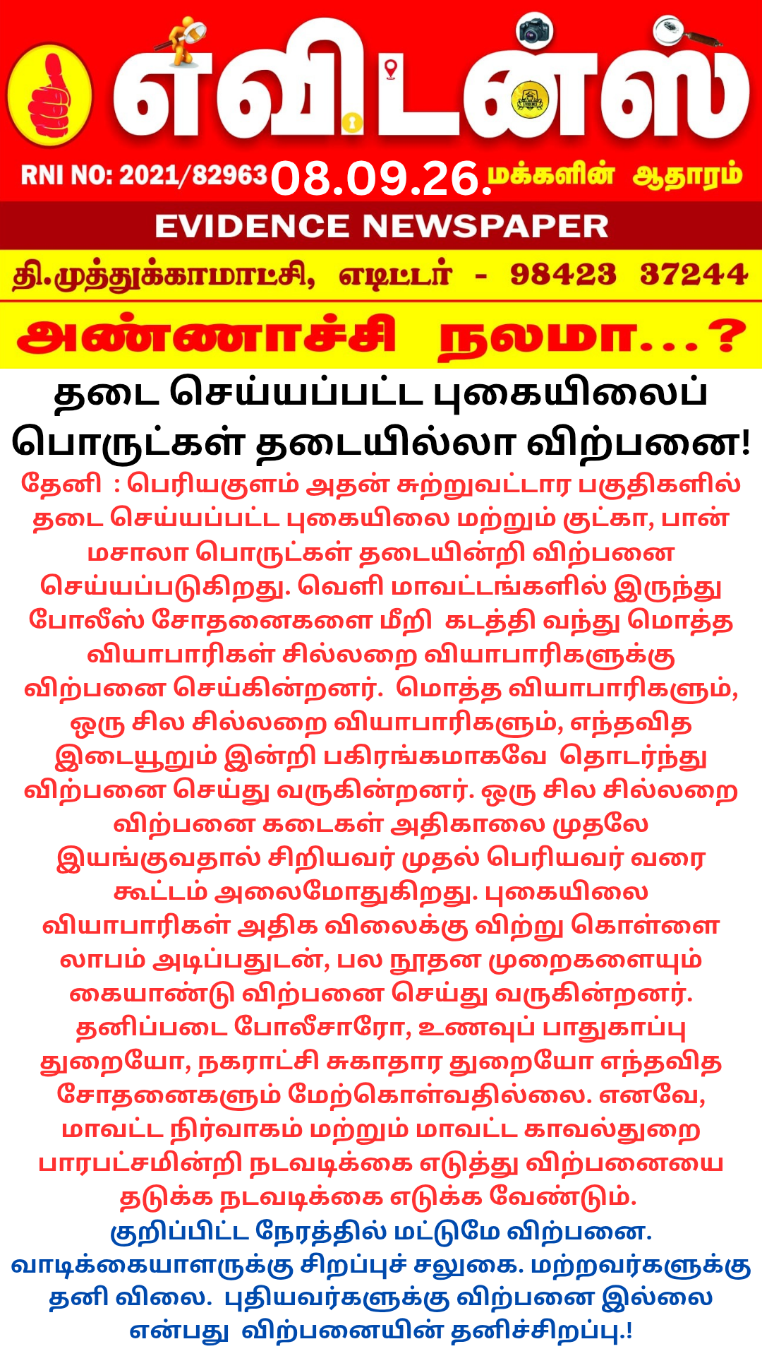 Advertisement
