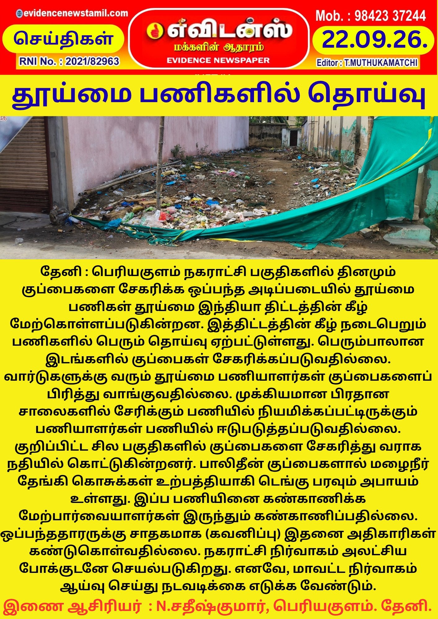 Advertisement