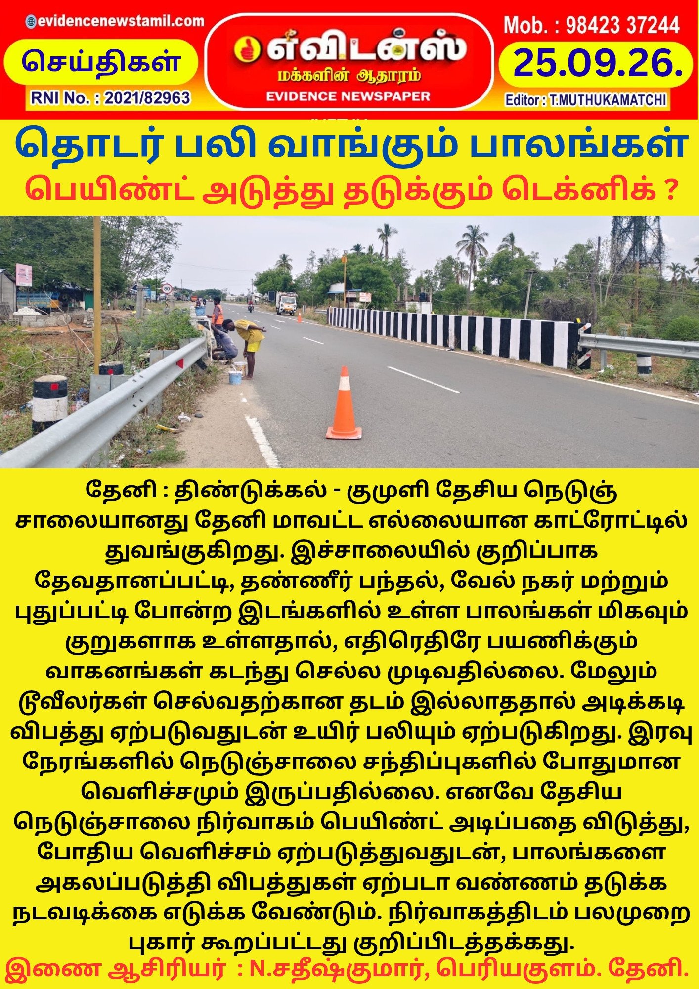 Advertisement