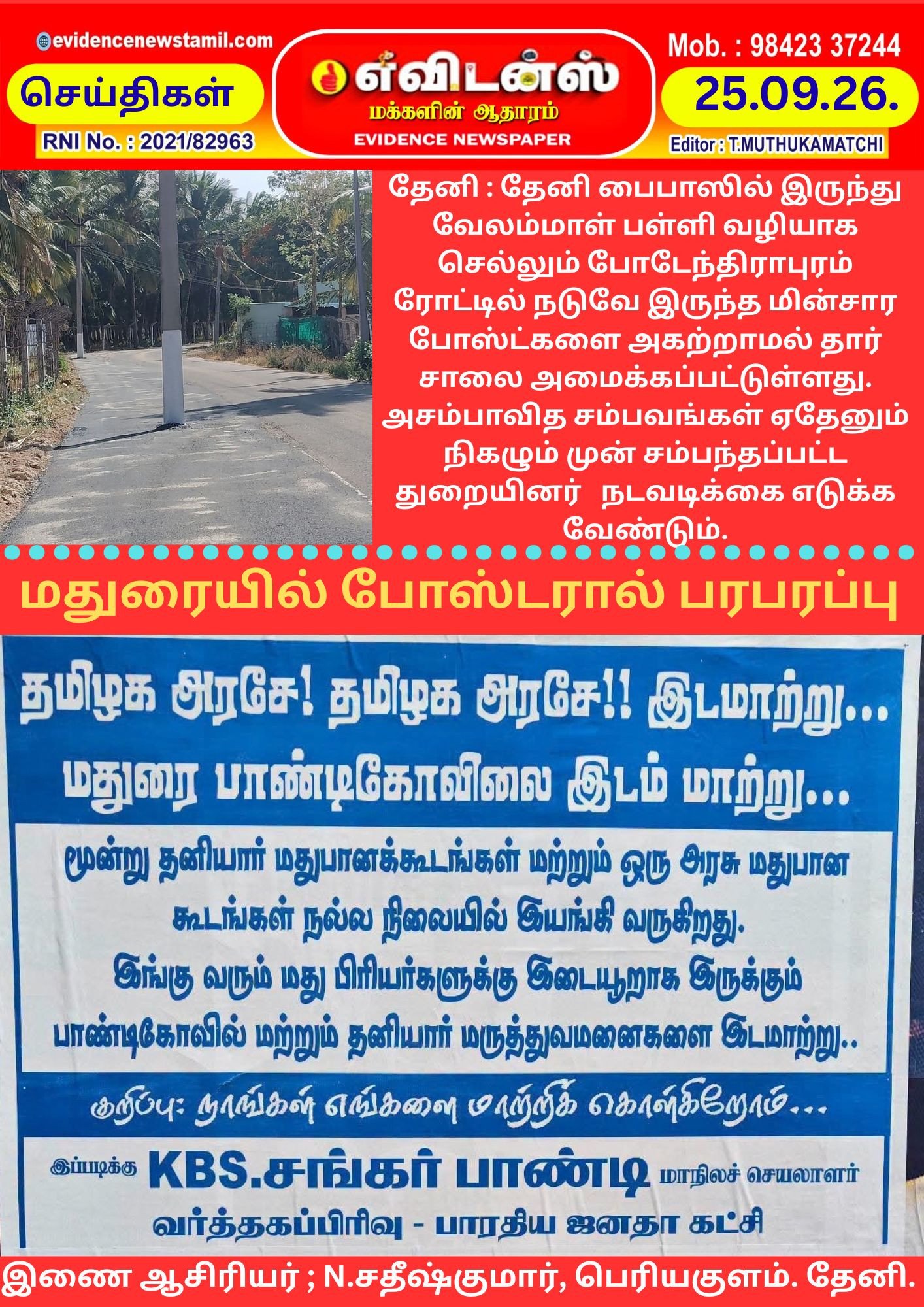 Advertisement