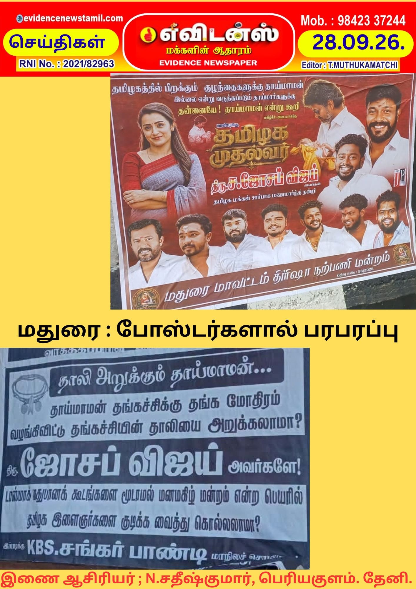 Advertisement