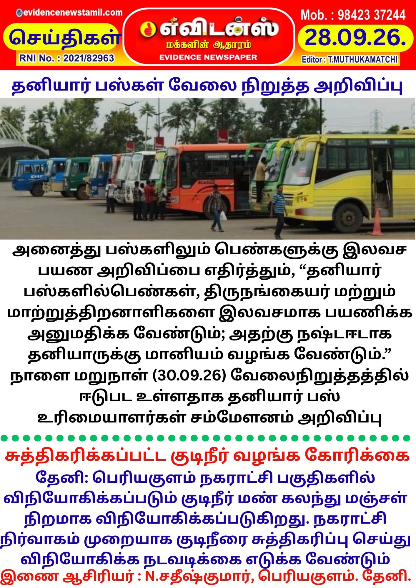 Advertisement