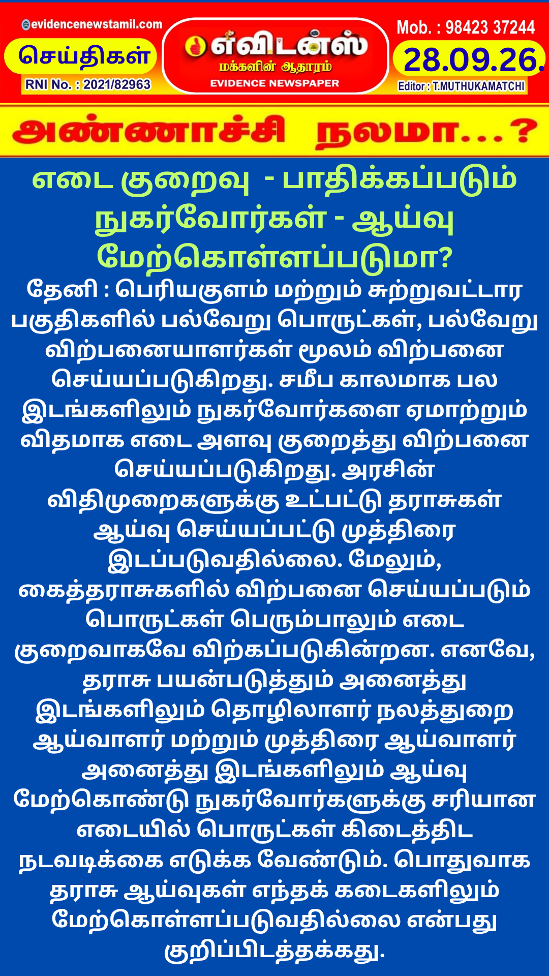 Advertisement