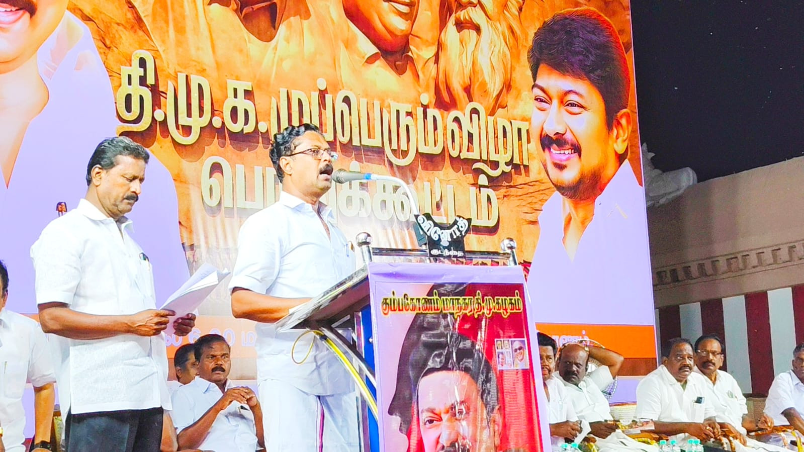 கும்பகோணத்தில் திமுக முப்பெரும் விழா...!!!
