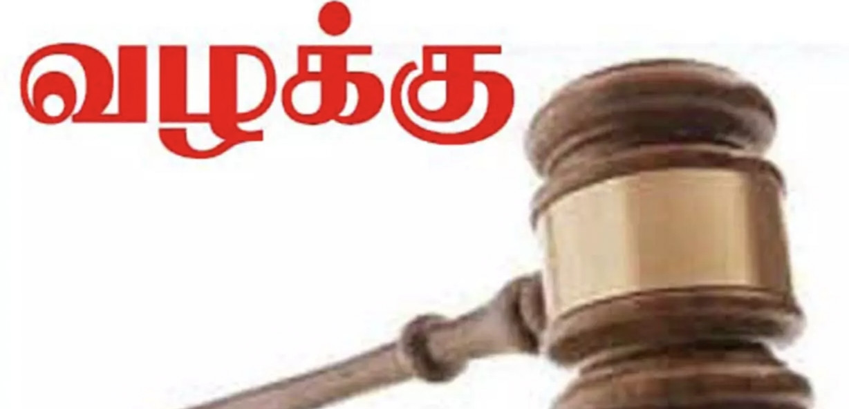 கூட்டுறவு கட்டிட சங்கத்தில் மோசடி...!!! ஏழு பேர் மீது வழக்கு பதிவு...!!!
