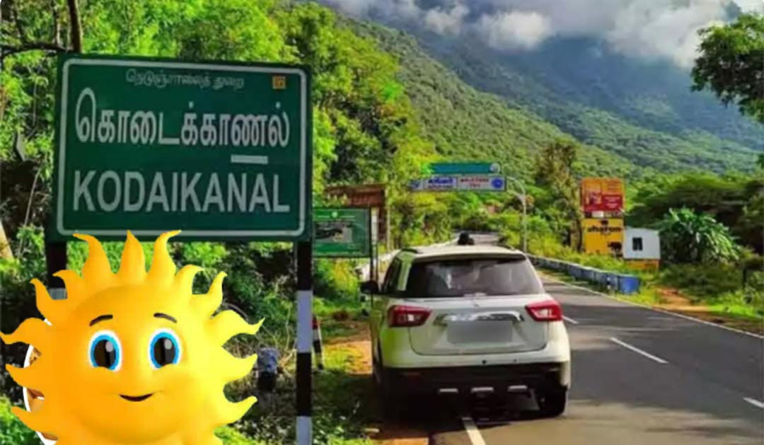 கொடைக்கானல் - நுழைவுக் கட்டணம் உயர்வு - சுற்றுலாப் பயணிகள் அதிர்ச்சி  ;