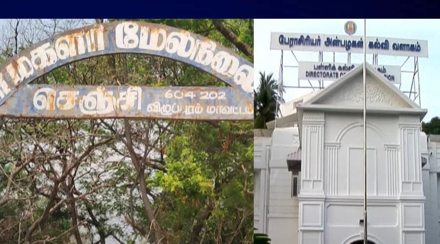 அரசுப் பள்ளி தேர்வு விவகாரம்..! விசாரணைக்கு பின் புதிய தகவல் வெளியீடு...!