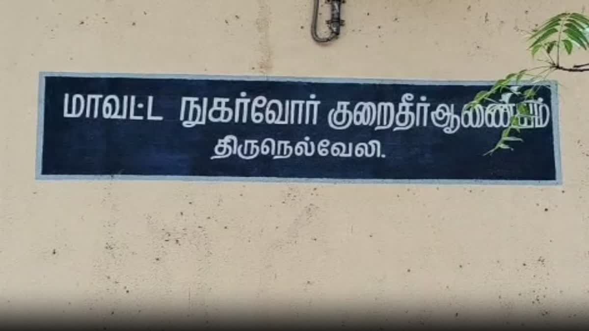 சர்க்கரை போடாதீங்கன்னு சொன்னா கேக்க மாட்டீங்களா..? ஹோட்டலுக்கு ₹10,000 அபராதம்..! 