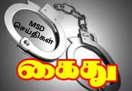 கை துப்பாக்கி விற்பனை இருவர் கைது....!!!!