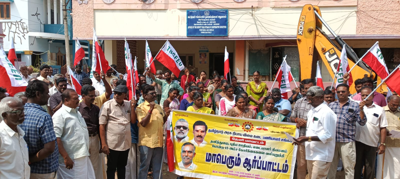 பெரியகுளத்தில் ரேஷன் கடை ஊழியர்கள் ஆர்ப்பாட்டம் ! 