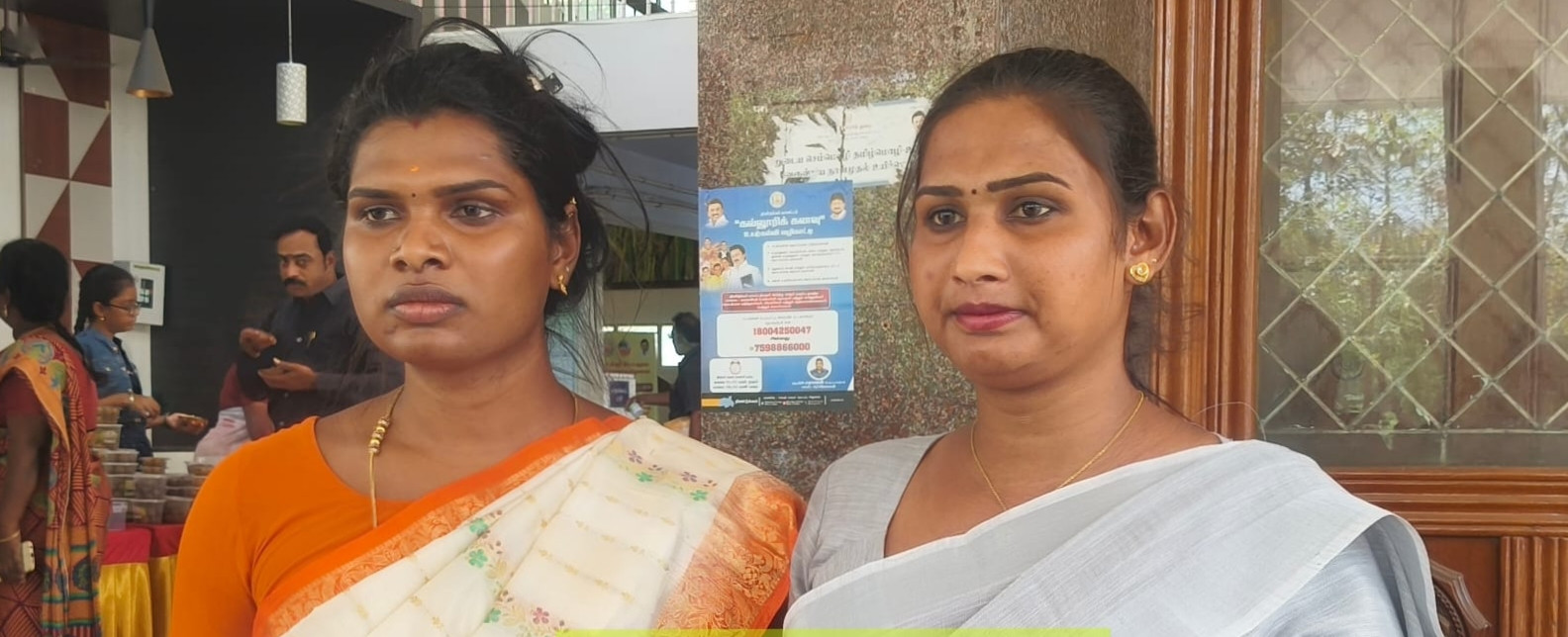 கலெக்டர் அலுவலகத்தில் திருநங்கை புகார்..! எதுக்குன்னு தெரியுமா...?