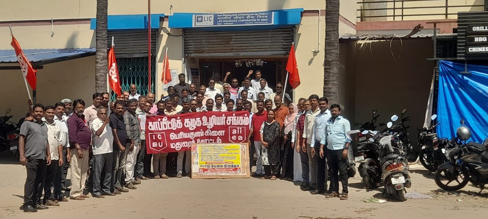 அகில இந்திய பொது வேலை நிறுத்தம்  - பெரியகுளம் எல்ஐசி கிளை அலுவலகம் முன்பு ஆர்ப்பாட்டம்   !
