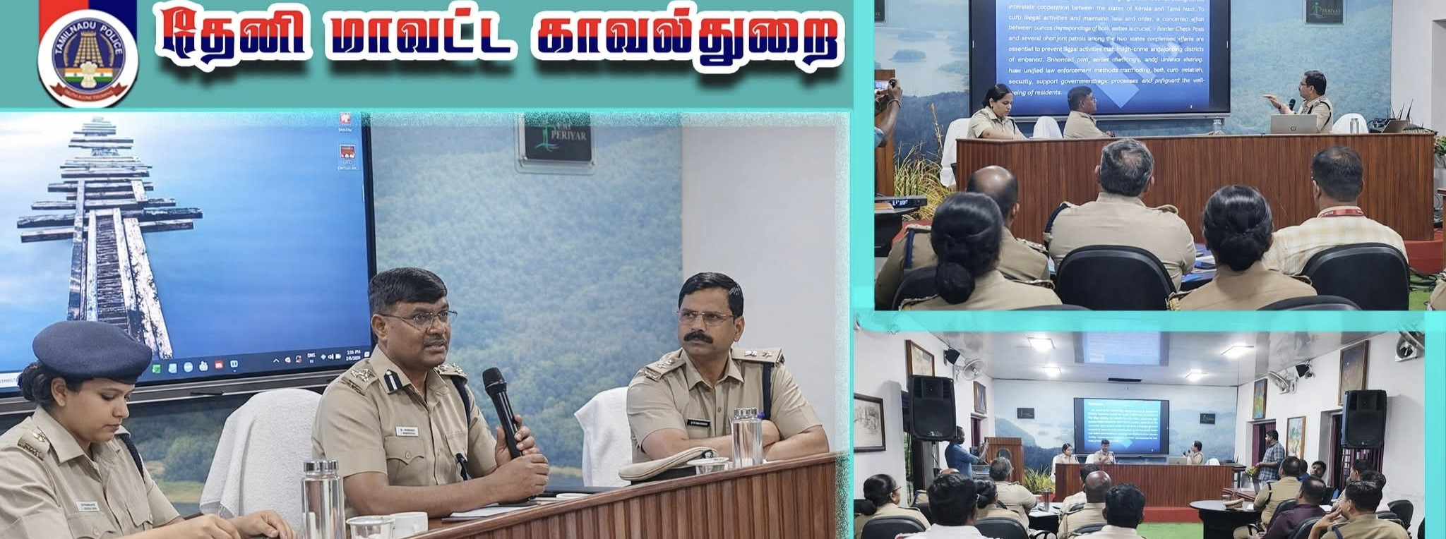 போதைப் பொருள் தடுப்பு, எதிரிகள் பரிவர்த்தனை குறித்து காவல்துறை ஒருங்கிணைப்பு குழு கூட்டம்....!!!!