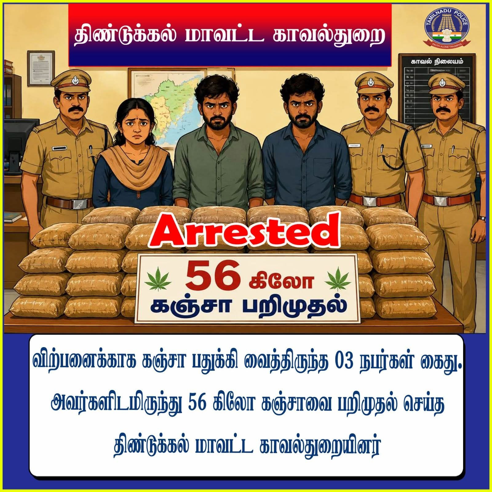 கஞ்சா பறிமுதல் நான்கு பேர் கைது....!!!