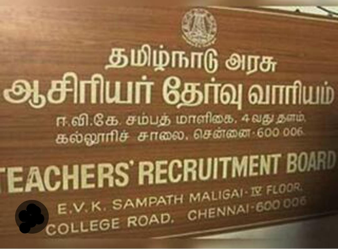 ஆசிரியர் தகுதித் தேர்வு  - அட்டவணை வெளியீடு  ;