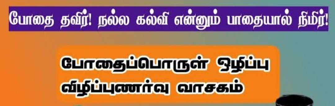 போதைப் பொருள் விற்பனையால் அதிகரித்து வரும் பலி எண்ணிக்கை...???