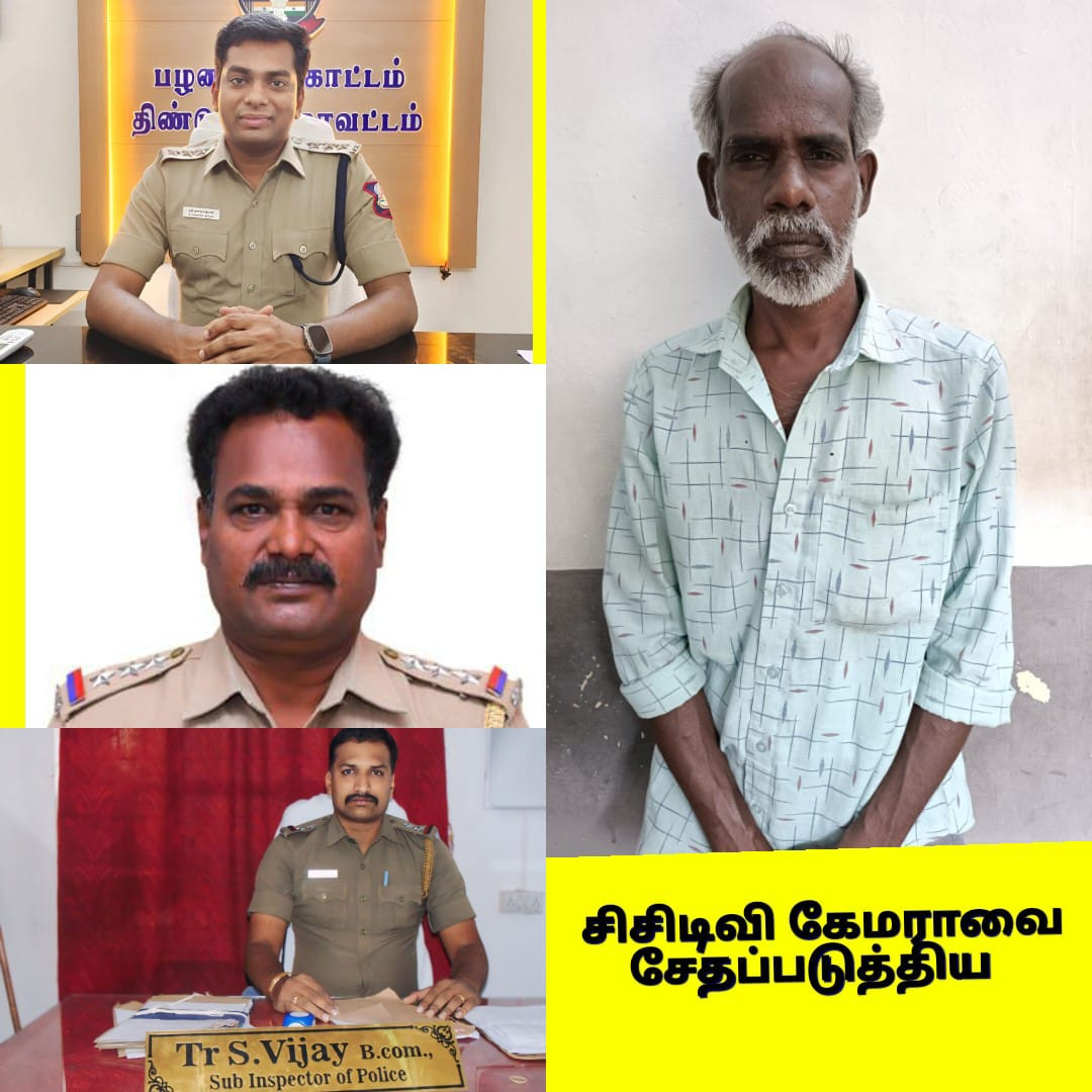 சி சி டிவி கேமரா உடைப்பு ஒருவர் கைது..!!!