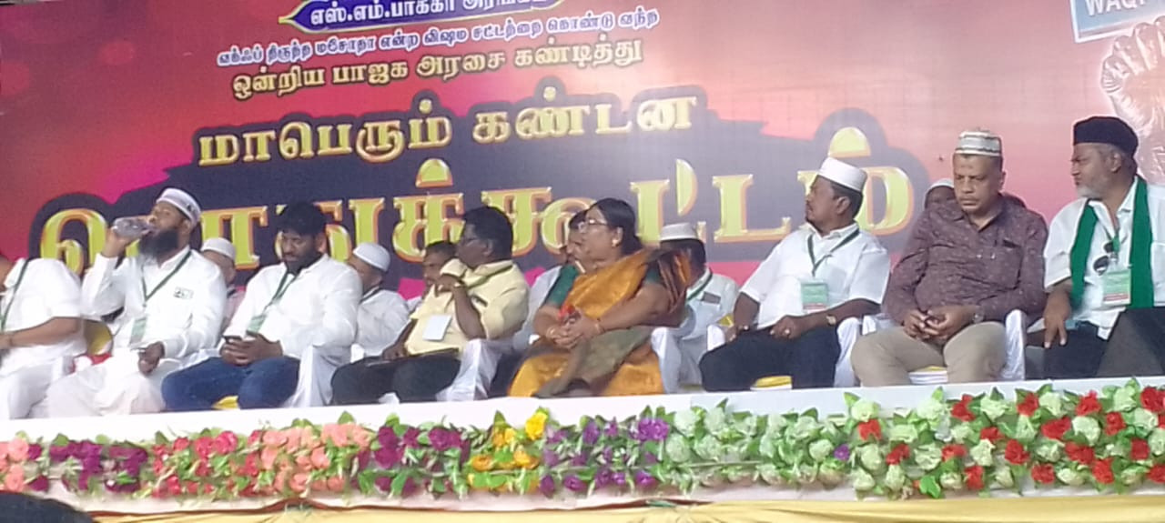 மத்திய அரசை கண்டித்து முழக்கம்..! திடீர் பரபரப்பு...!