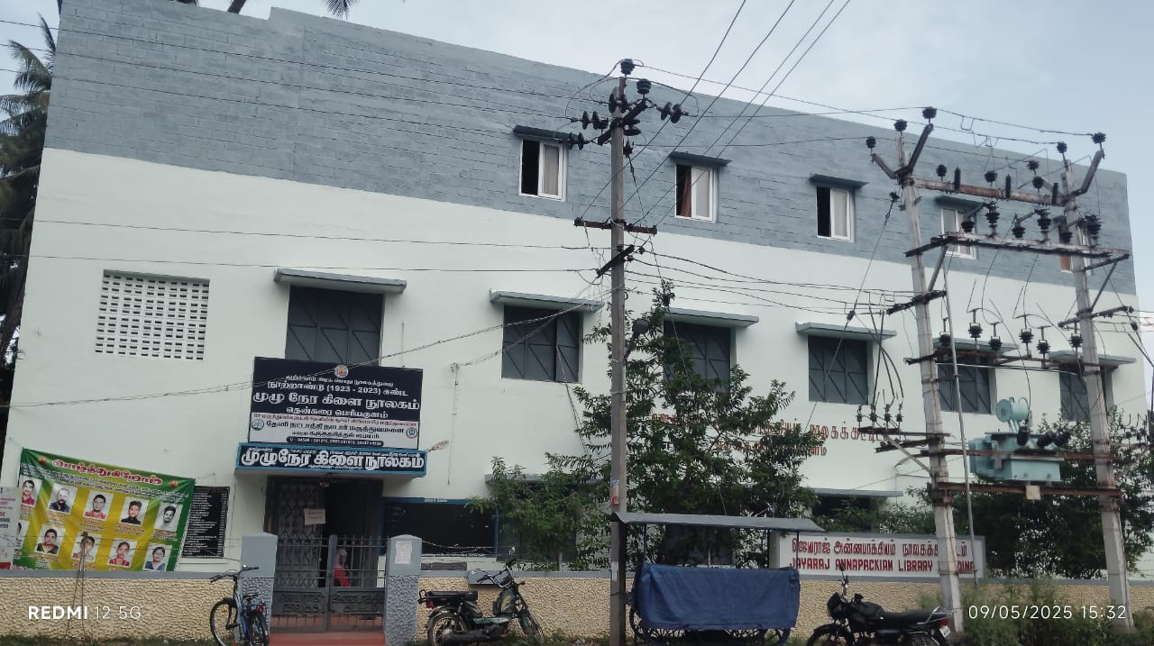 புது முயற்சி...! நூலகத்தில் ஊக்கப் பரிசு..! மாணவர்கள் பெருமிதம்...!