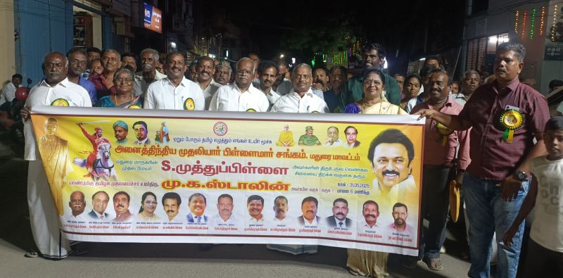 மதுரையின் முதல் மேயர் முத்துவின் பெயரை சாலைக்கு சூட்ட வேண்டும்  &bull; தமிழ்நாடு அரசுக்கு அனைத்திந்திய முதலியார் பிள்ளைமார் சங்கம் (AIMPA) கோரிக்கை