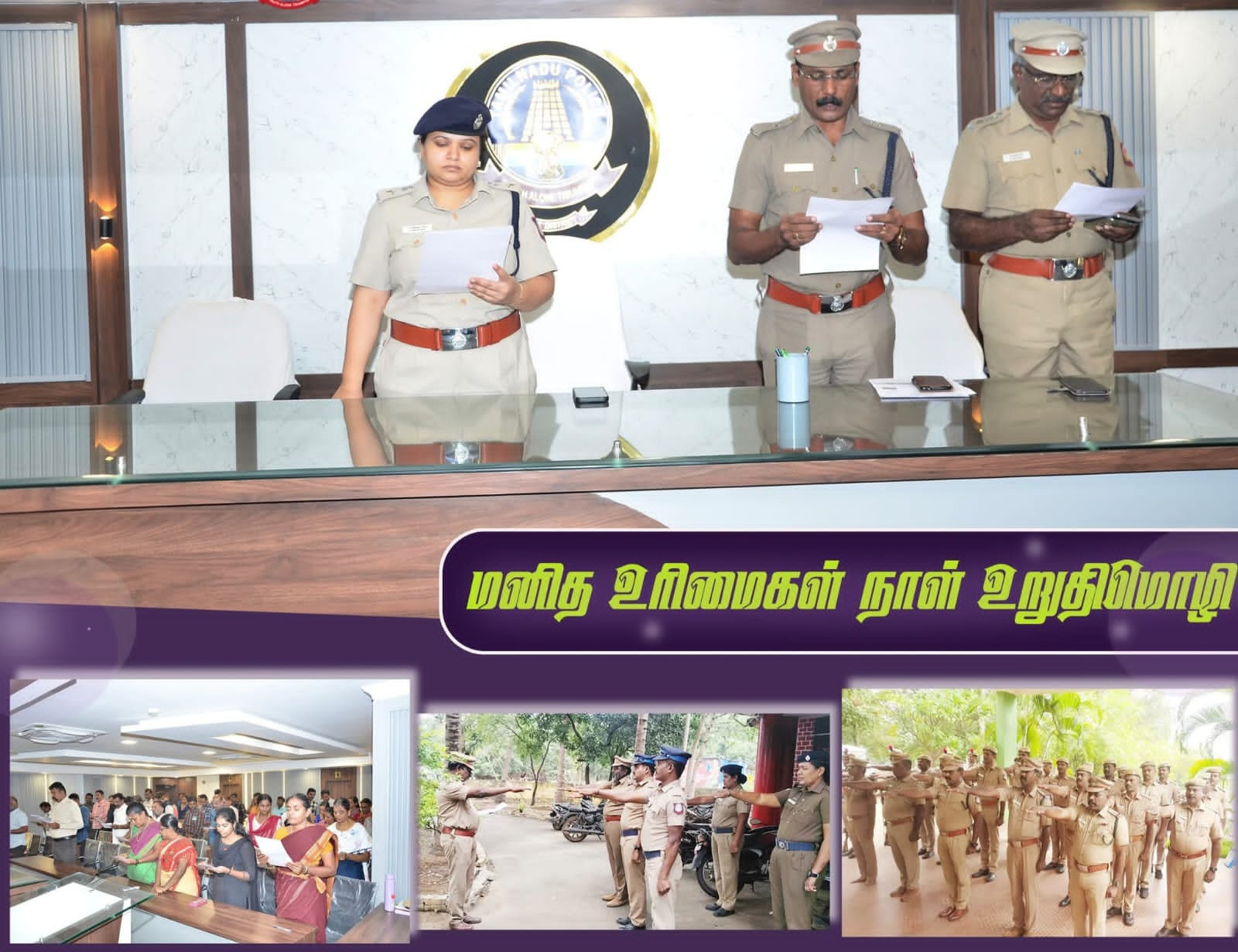 தேனியில் எஸ்பி சினேகாப்ரியா  உறுதிமொழி ஏற்பு...! 