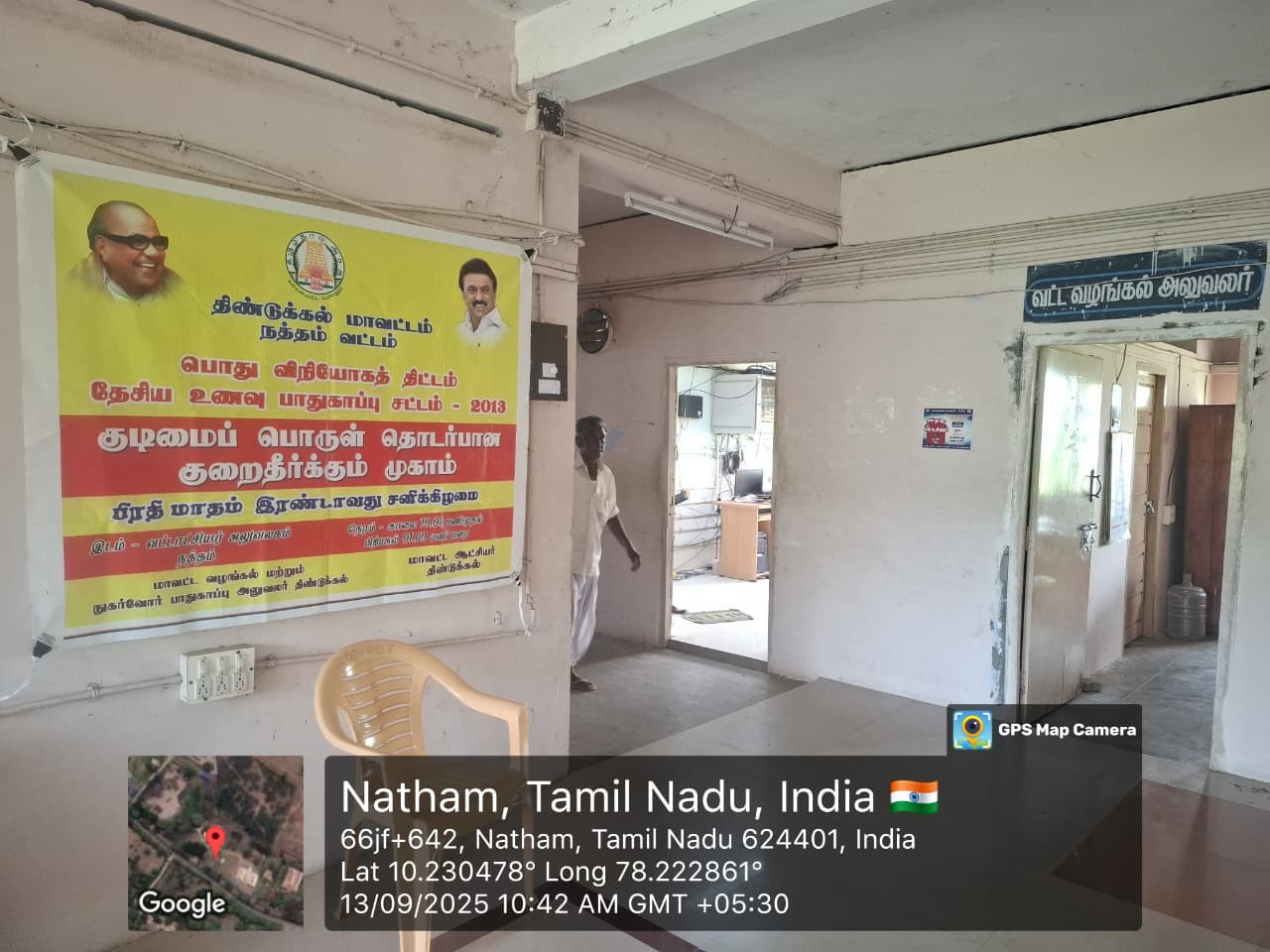 கலெக்டர் உத்தரவை மதிக்காத வட்ட வழங்கல் அலுவலர்...! பொதுமக்கள் காத்திருப்பு...!