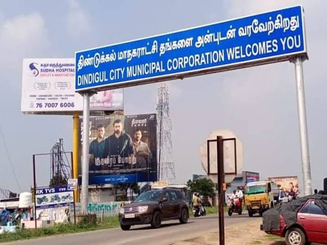 திண்டுக்கல்லில் ட்ரோன்கள் பறக்க தடை..! கலெக்டர் உத்தரவு...!