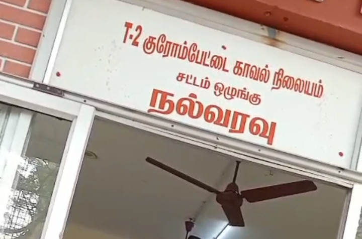 பொதுமக்களை ஒருமையில் பேசிய காவலர்..! அதிருப்தியில் பொதுமக்கள்...!