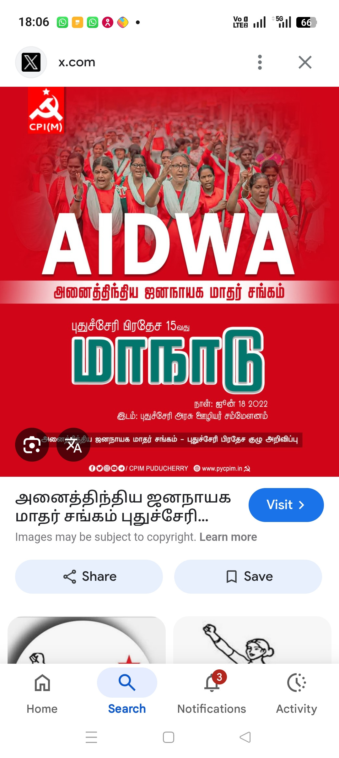 எல் ஐ சி பெண் அதிகாரி எரித்து கொலை  - அனைத்திந்திய ஜனநாயக மாதர் சங்கம் கடும் கண்டனம்  !