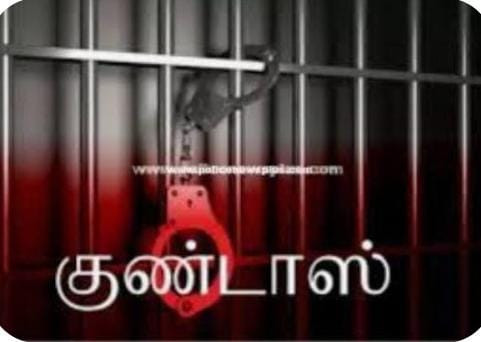 ஒரே நாளில் 5 பேருக்கு குண்டாஸ் ! போலீஸ் அதிரடி  !!