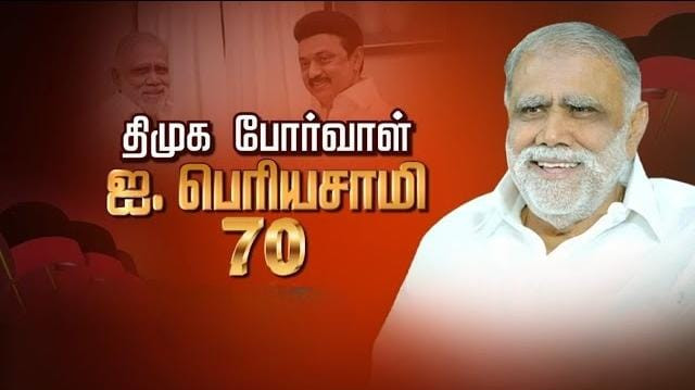 ஐ பி யின்  அரசியல் ஆளுமையை அசைக்கும் உட்க்கட்சி அலைகள்.....!!!