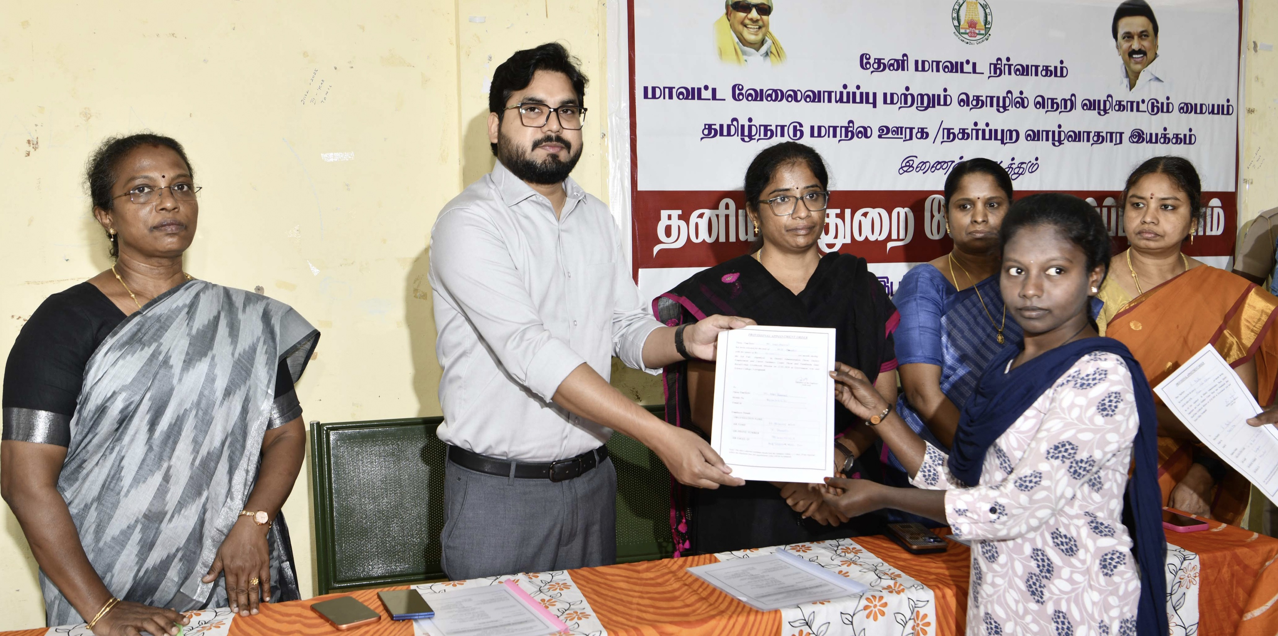 தனியார் வேலை வாய்ப்பு ...!!!!  பணி ஆணை வழங்கல்....!!!!