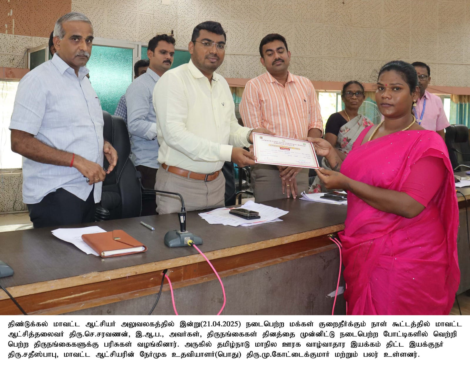 மக்கள் குறைதீர்க்கும் நாள் கூட்டம்...! 527-க்கும் மேற்பட்ட மனுக்கள்....! மக்கள் மனதில் நின்ற கலெக்டர்...!