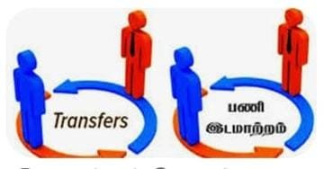 அரசு ஊழியர்களுக்கு ஆப்பு ! த வெ க அரசு அதிரடி !!