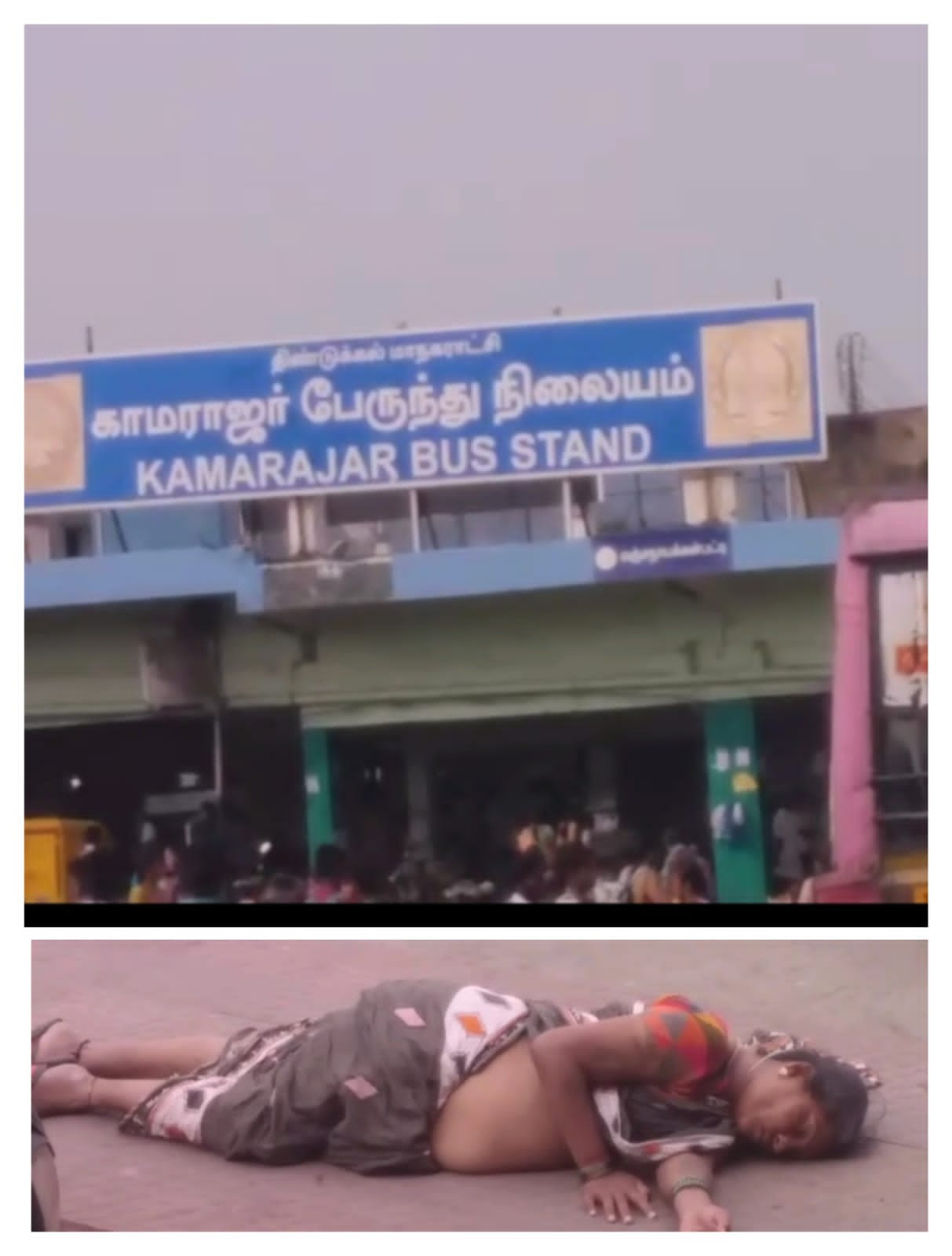 பேருந்து நிலையத்தில் பெண் செய்த அட்டகாசம்...! 